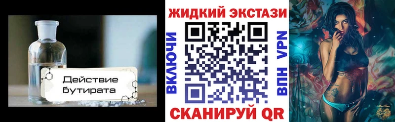 Бутират буратино блэк спрут как зайти Фролово дарнет шоп