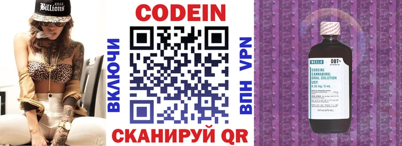 Кодеин напиток Lean (лин)  Фролово 