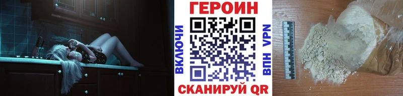 ГЕРОИН Афган  Фролово 